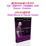 The Gripper Training DVD Vol. Evolution